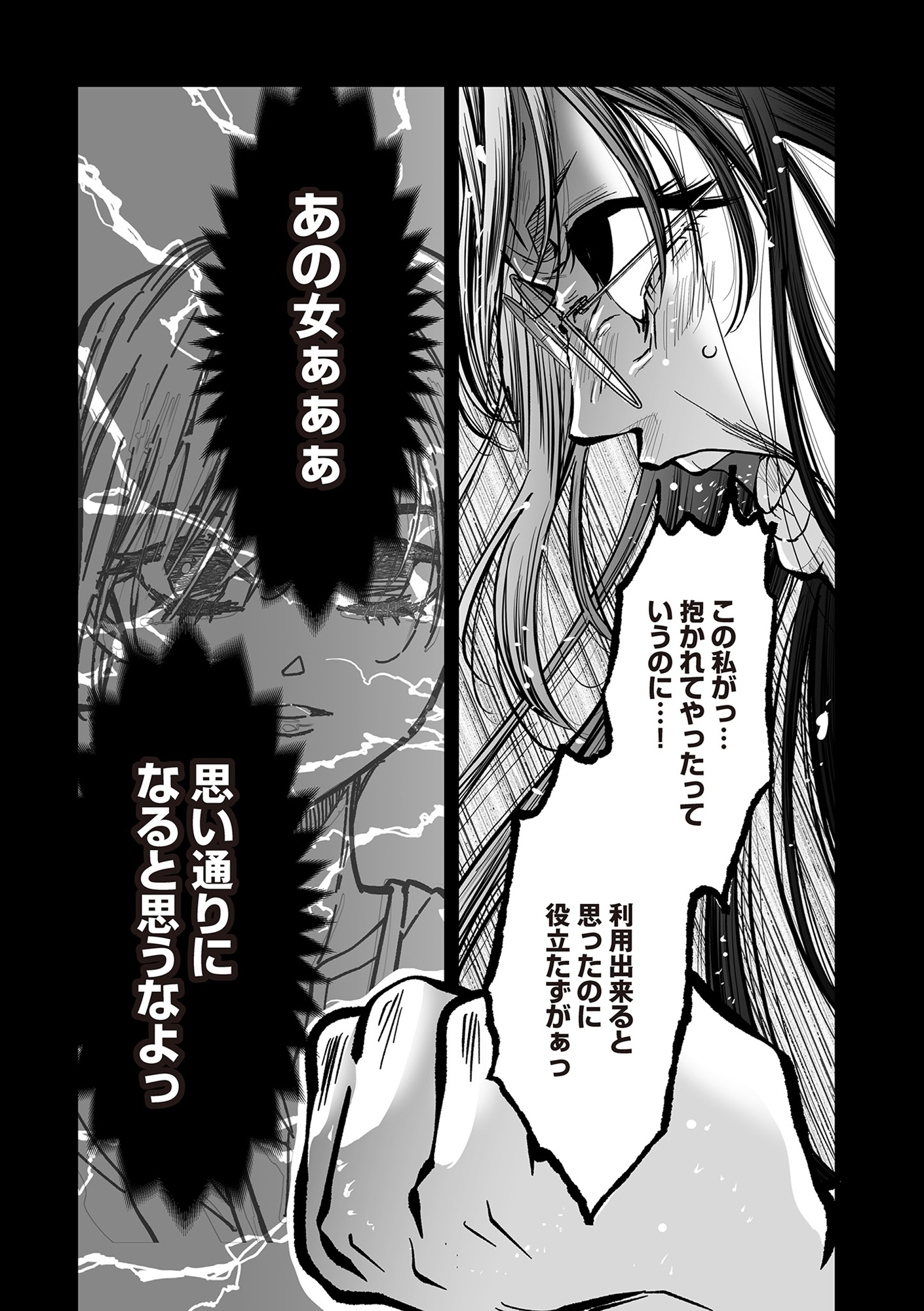 愛され女子でスミマセン1