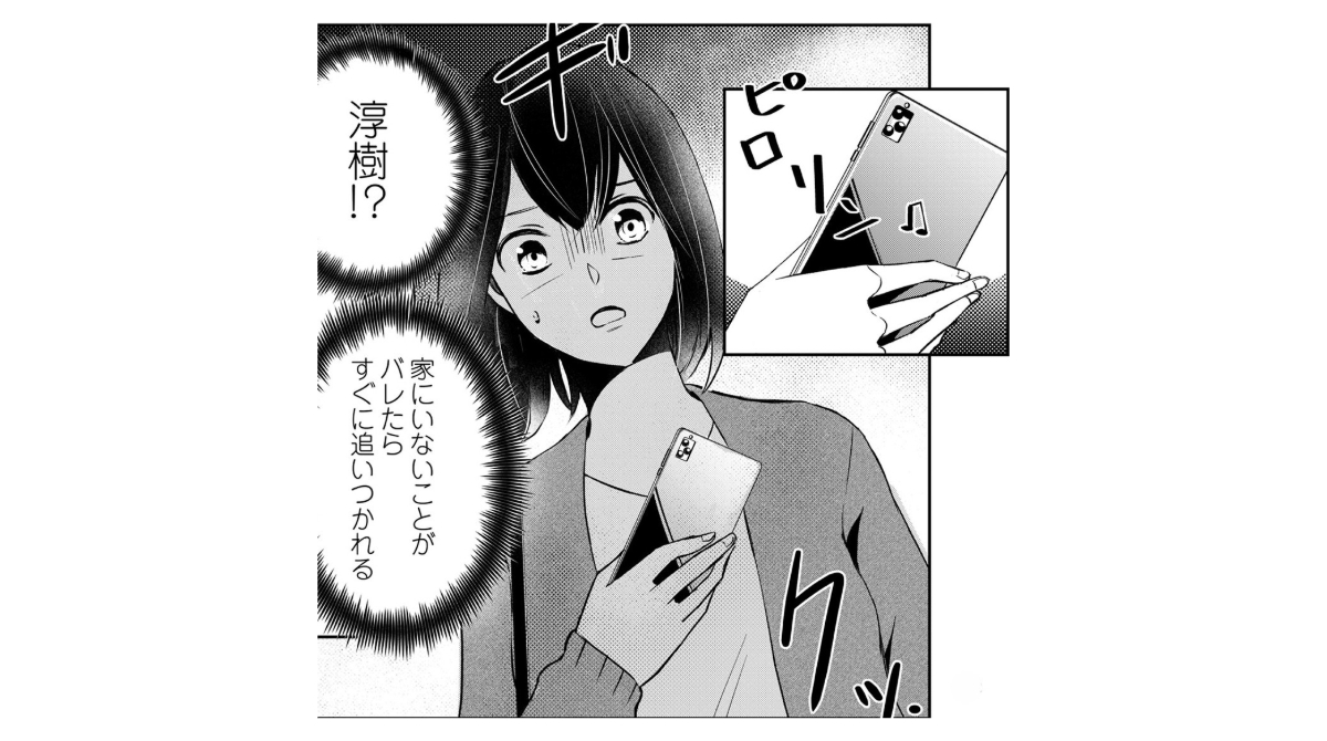 不倫 不倫を繰り返す夫に愛想が尽きる。家を出ることを決意するも…【夫の元不倫相手とルームシェアしています #４】｜OTONA SALONE