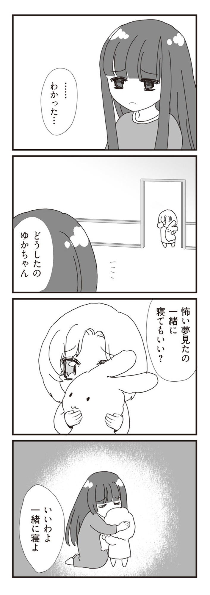 パパ、赤ちゃんが生まれないなら再婚してもいいよ