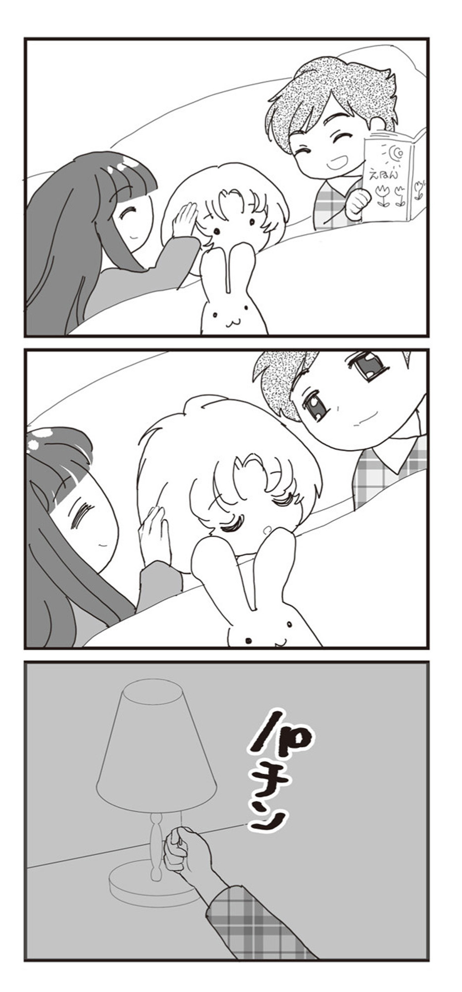 パパ、赤ちゃんが生まれないなら再婚してもいいよ