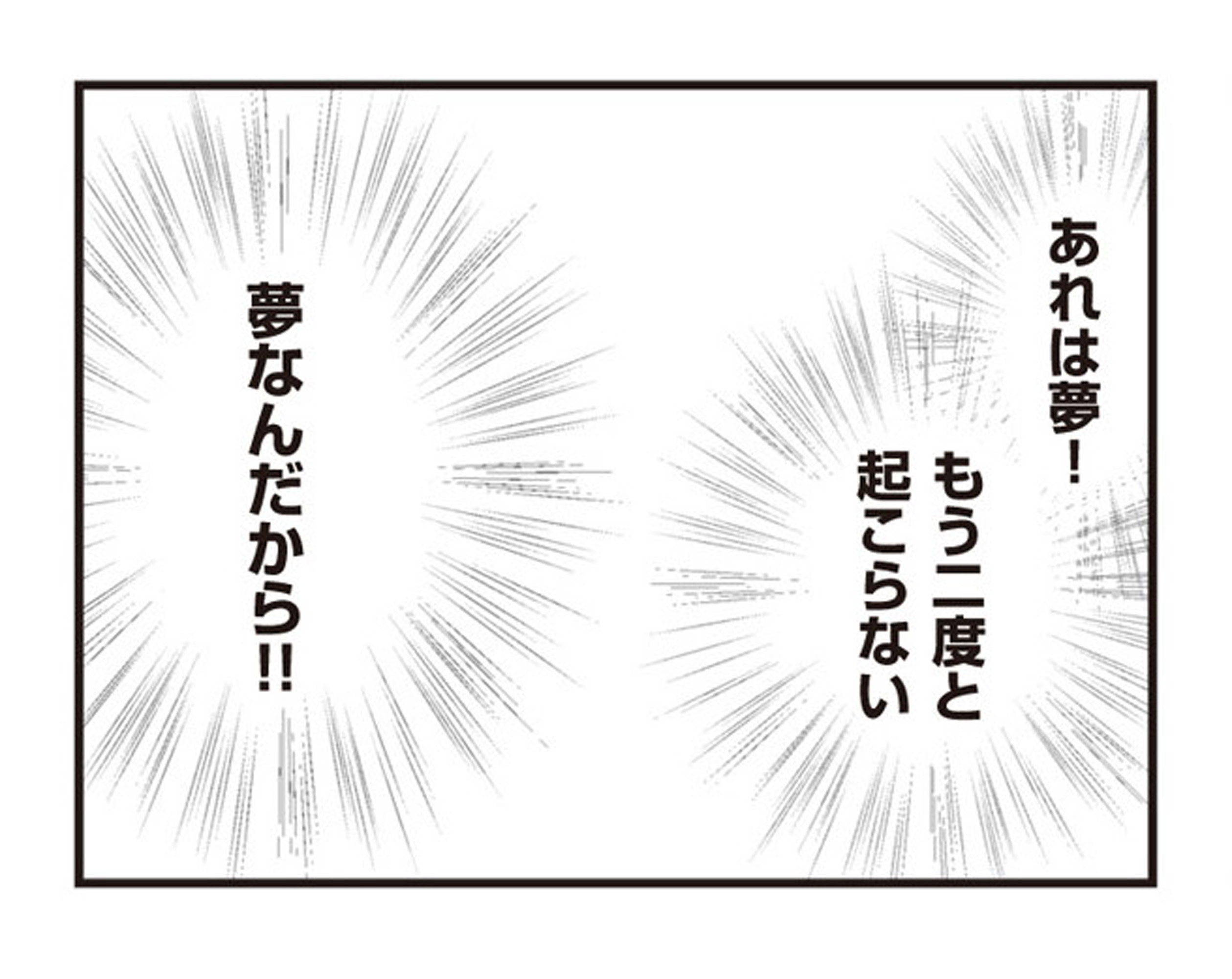 パパ、赤ちゃんが生まれないなら再婚してもいいよ