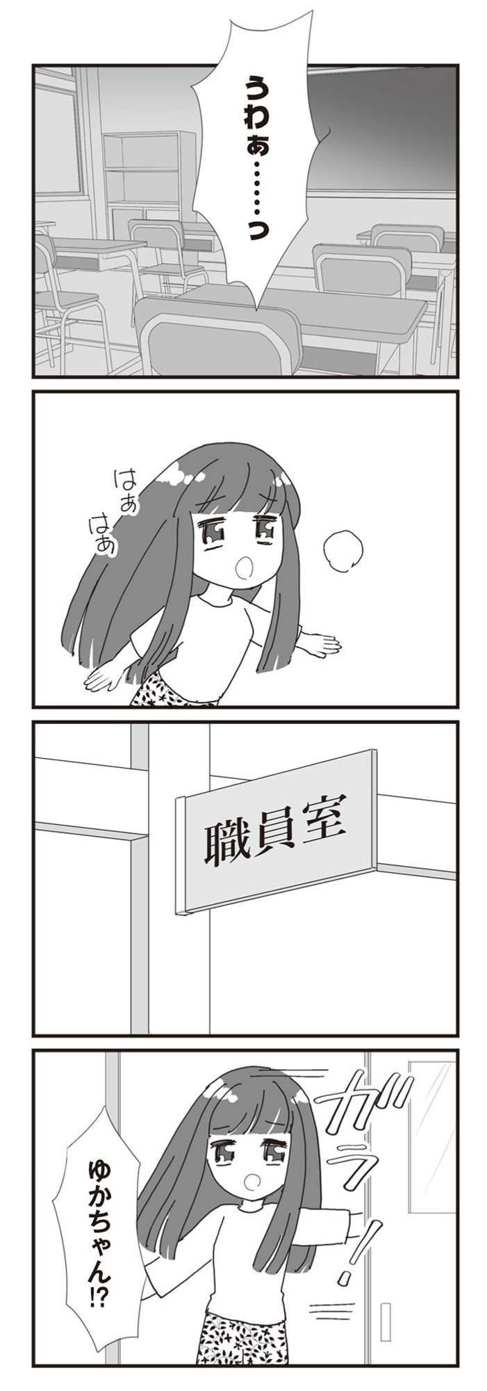 パパ、赤ちゃんが生まれないなら再婚してもいいよ