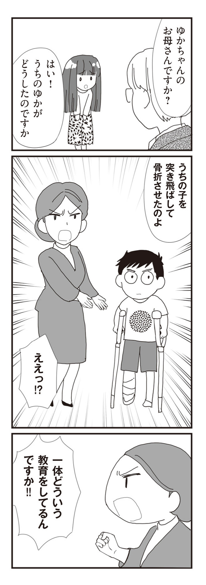 パパ、赤ちゃんが生まれないなら再婚してもいいよ