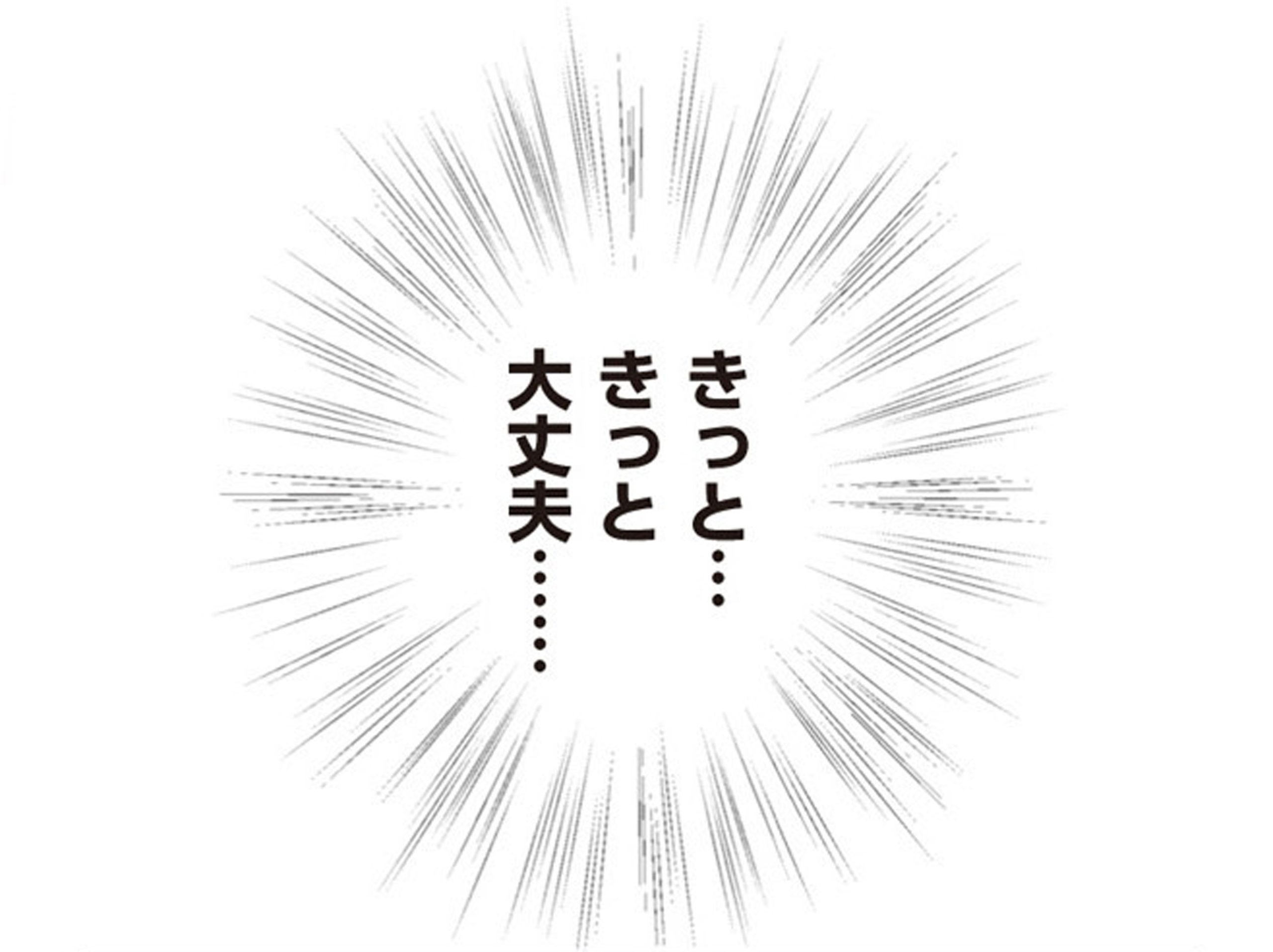 パパ、赤ちゃんが生まれないなら再婚してもいいよ