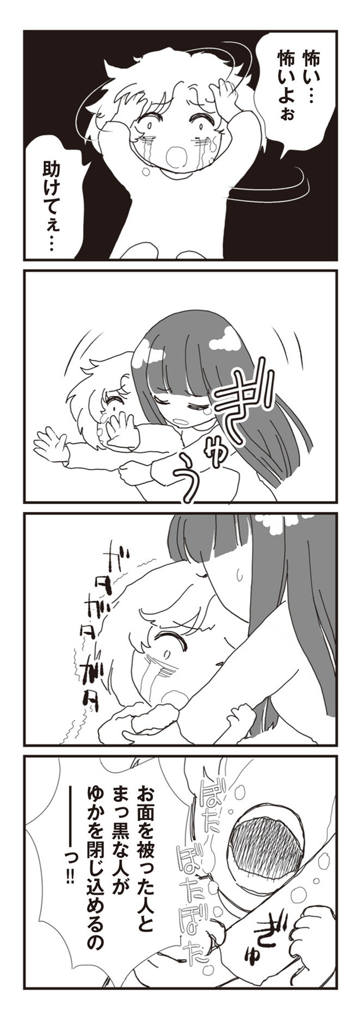 パパ、赤ちゃんが生まれないなら再婚してもいいよ