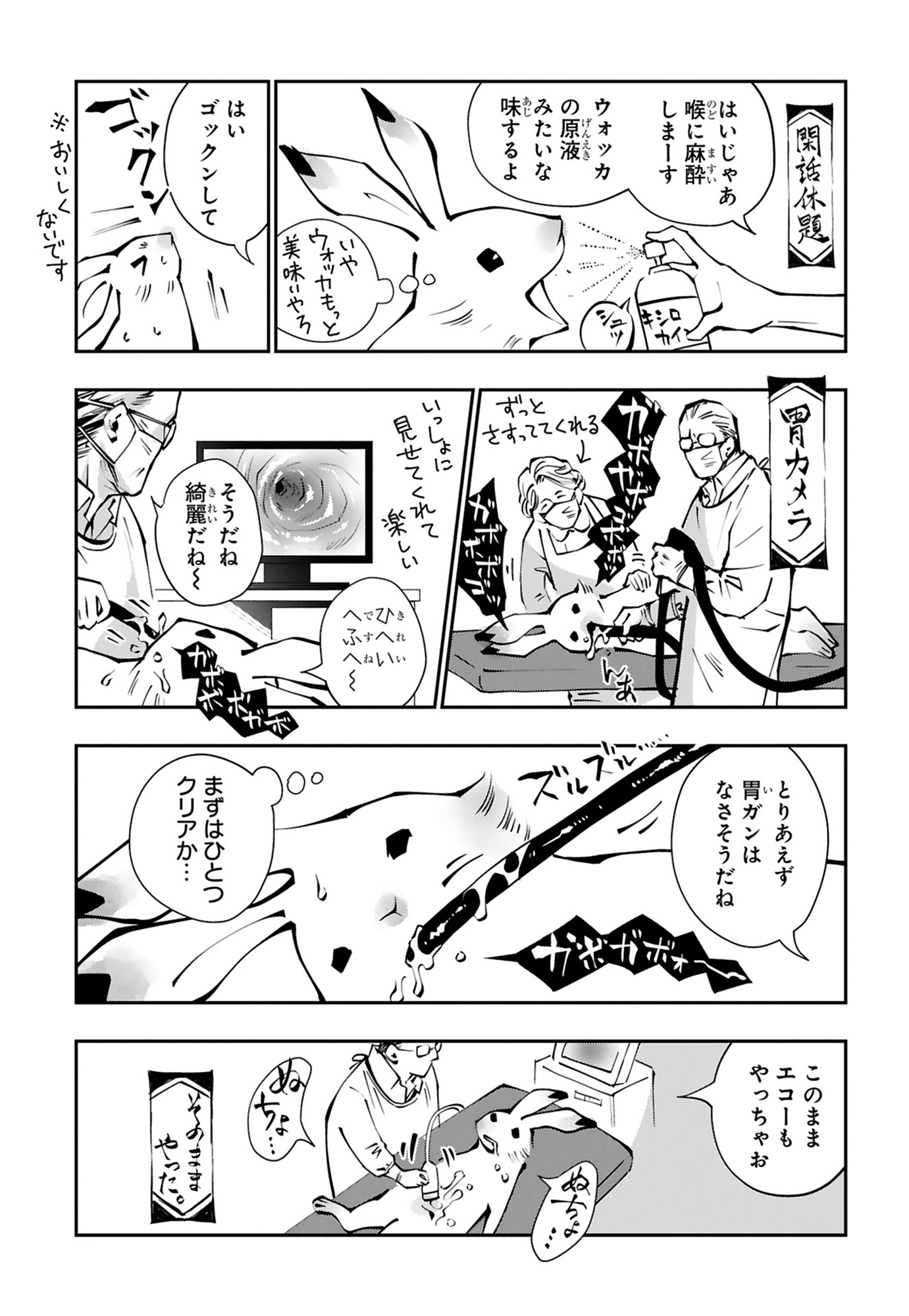 胃カメラ検査は異常なし…じゃあこのお腹にある違和感はいったい何