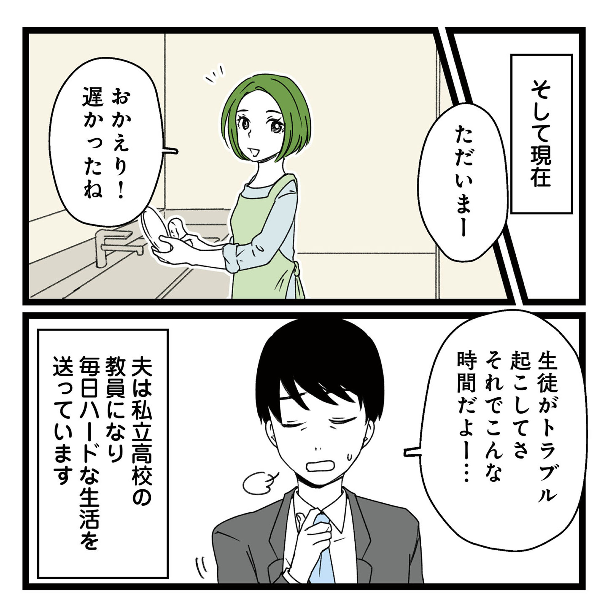 【悲報】浮気女に慰謝料請求したら友達まで失いました
