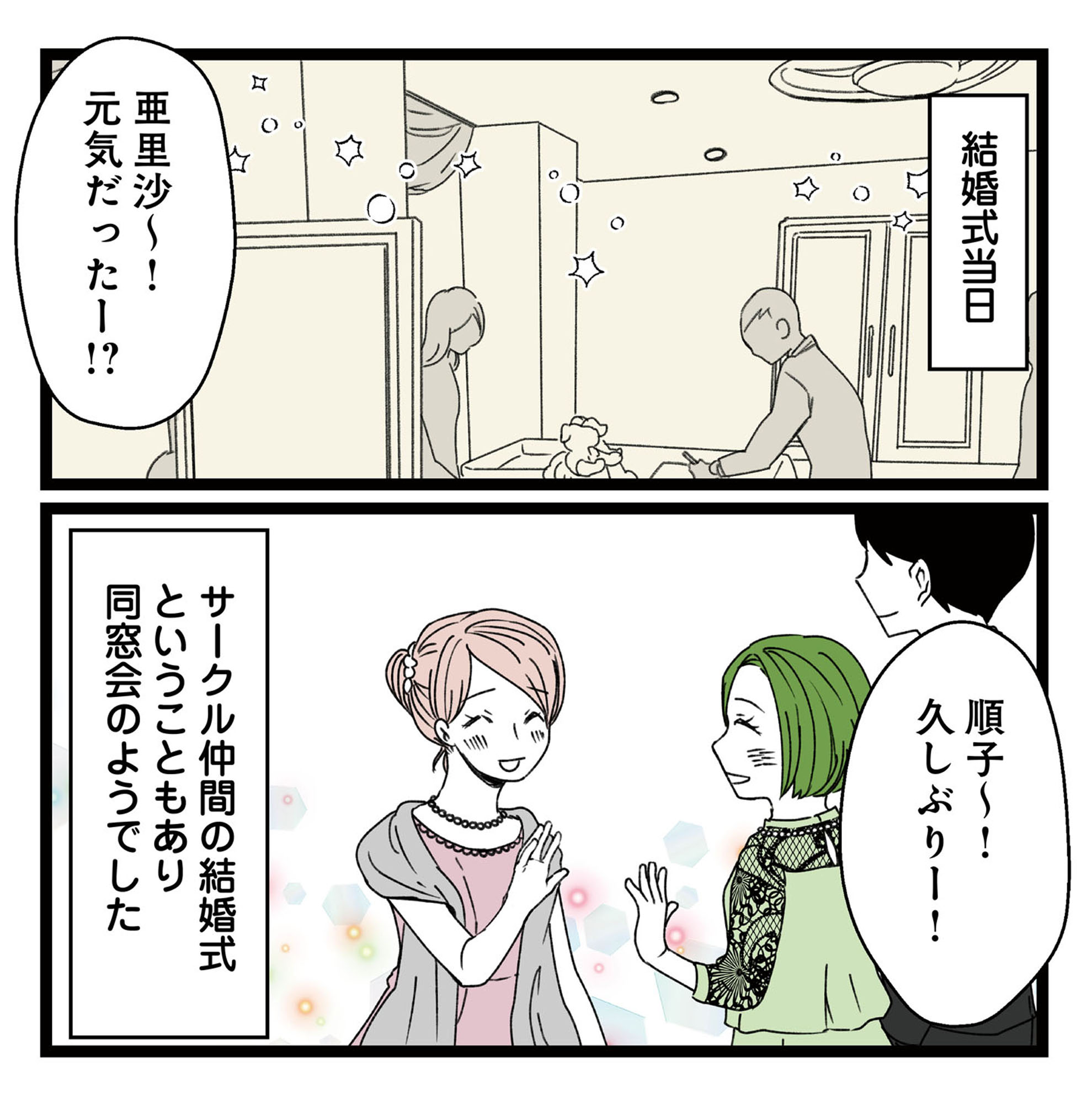 【悲報】浮気女に慰謝料請求したら友達まで失いました