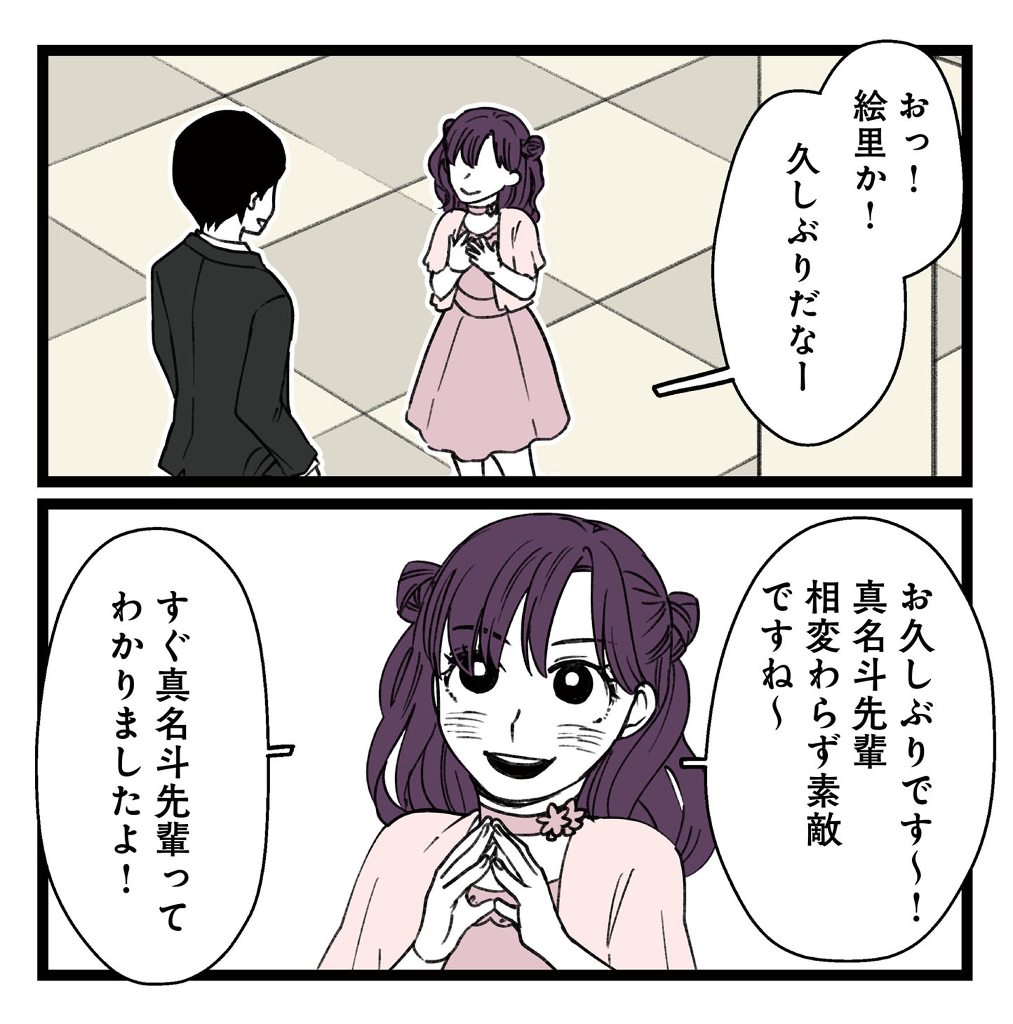 【悲報】浮気女に慰謝料請求したら友達まで失いました