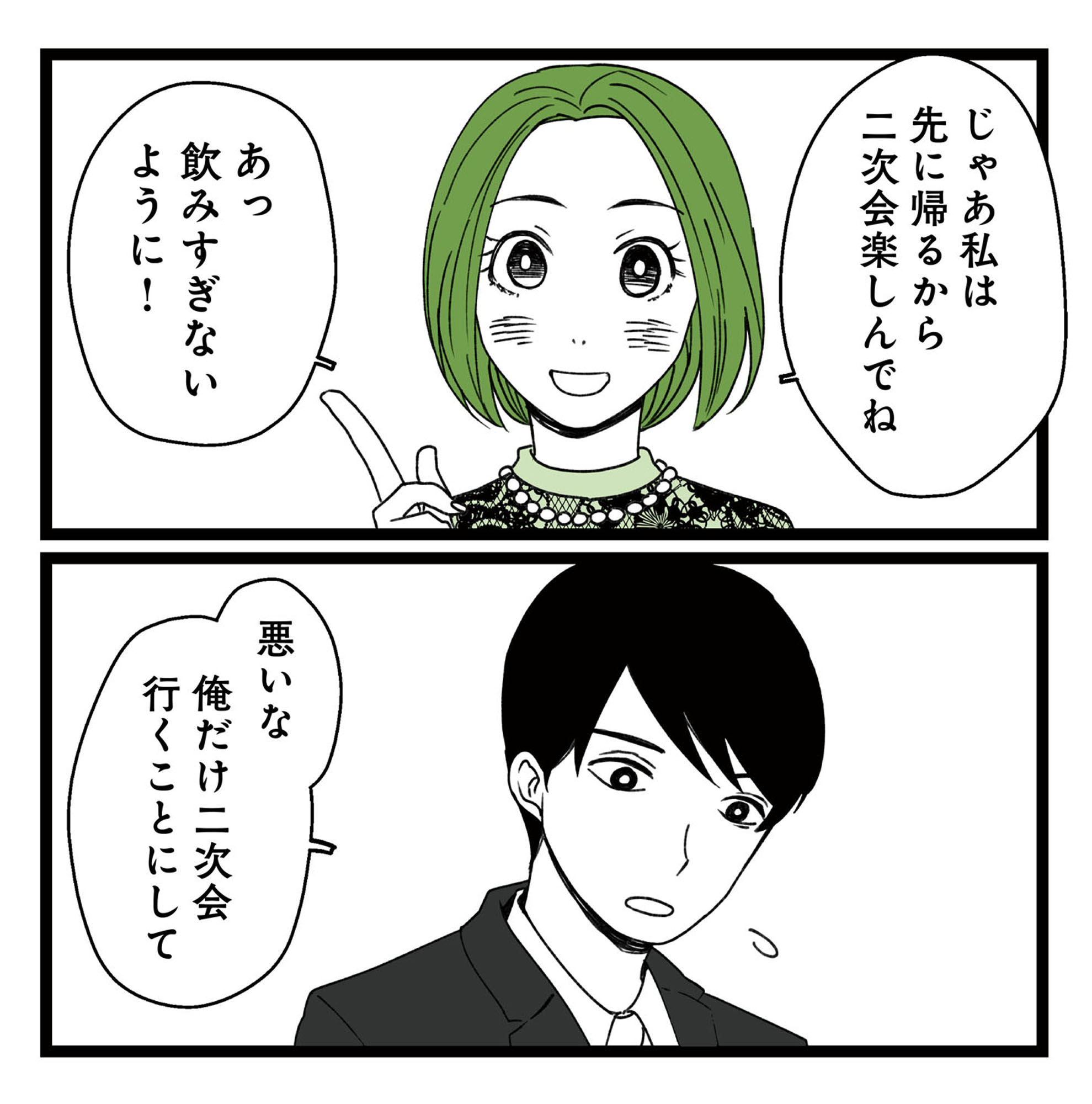 【悲報】浮気女に慰謝料請求したら友達まで失いました