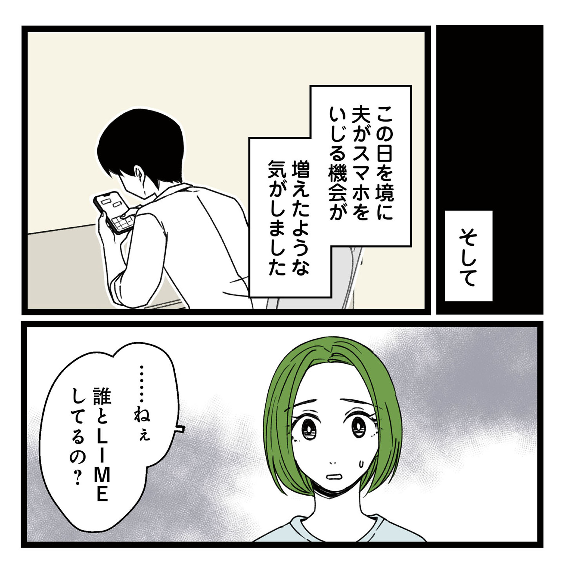 【悲報】浮気女に慰謝料請求したら友達まで失いました