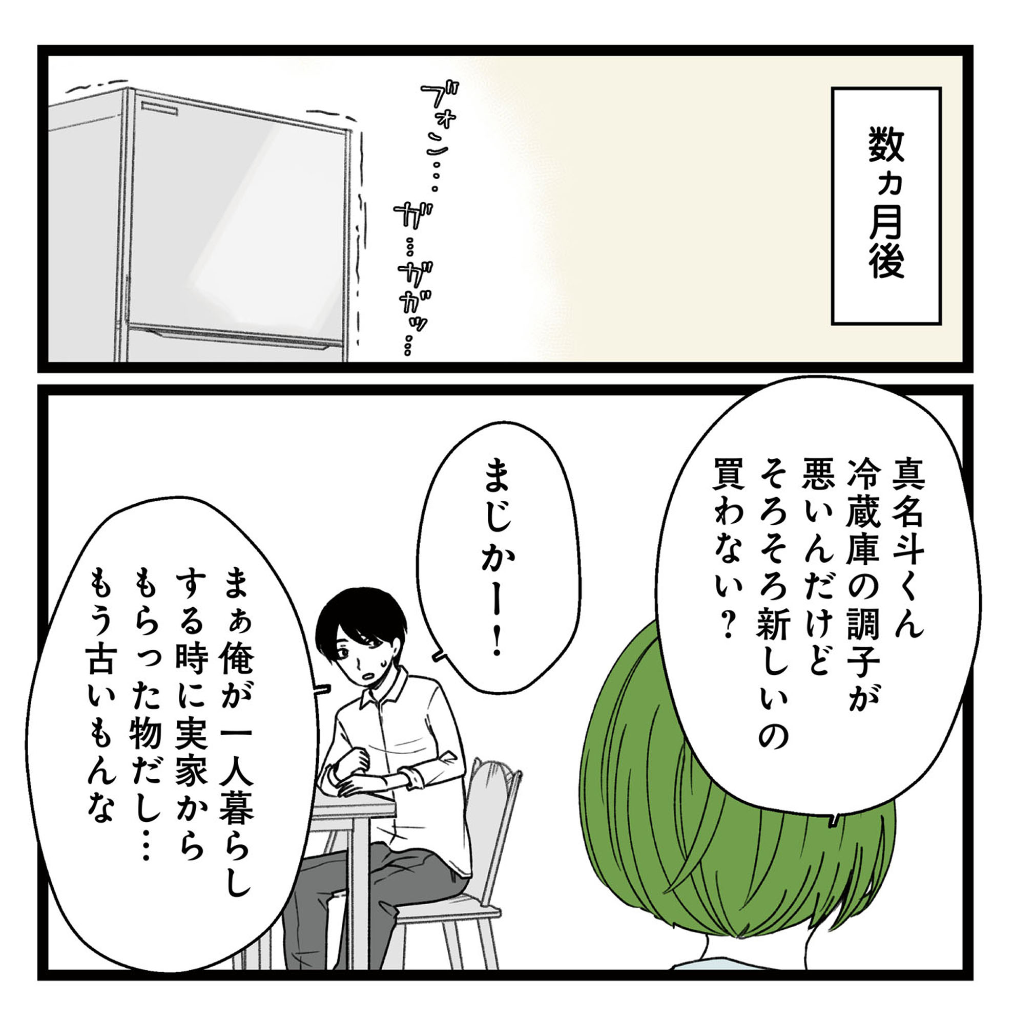 【悲報】浮気女に慰謝料請求したら友達まで失いました