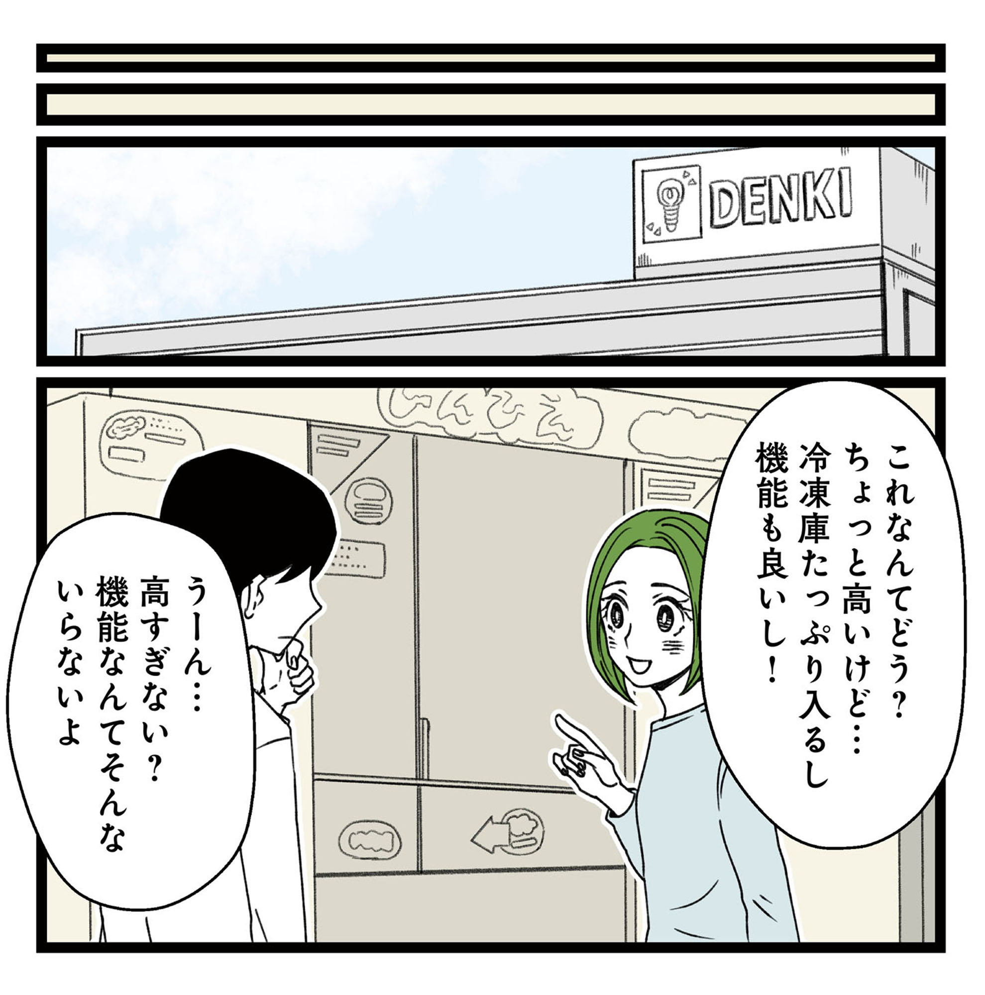 【悲報】浮気女に慰謝料請求したら友達まで失いました