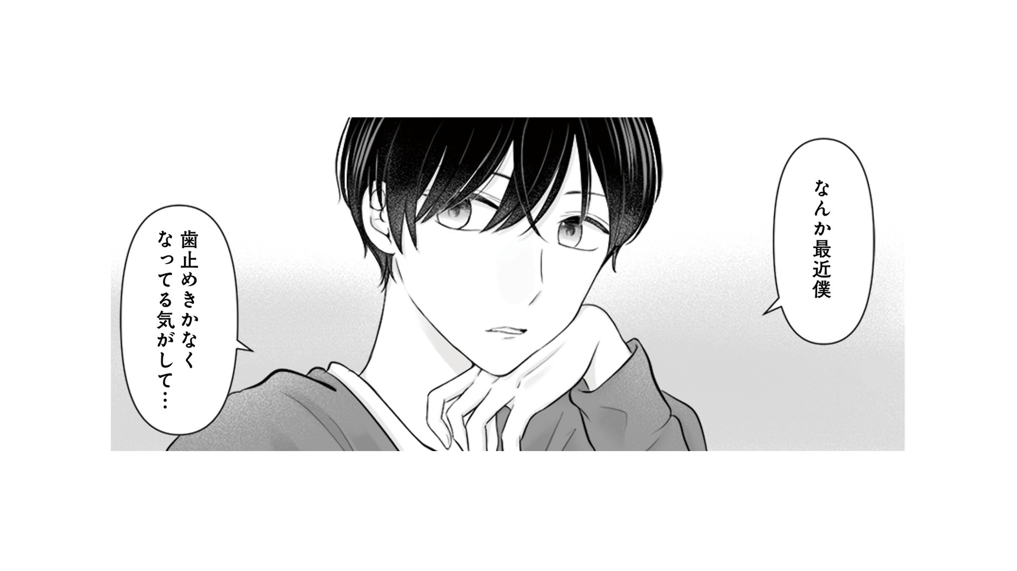 年下男子かわいい