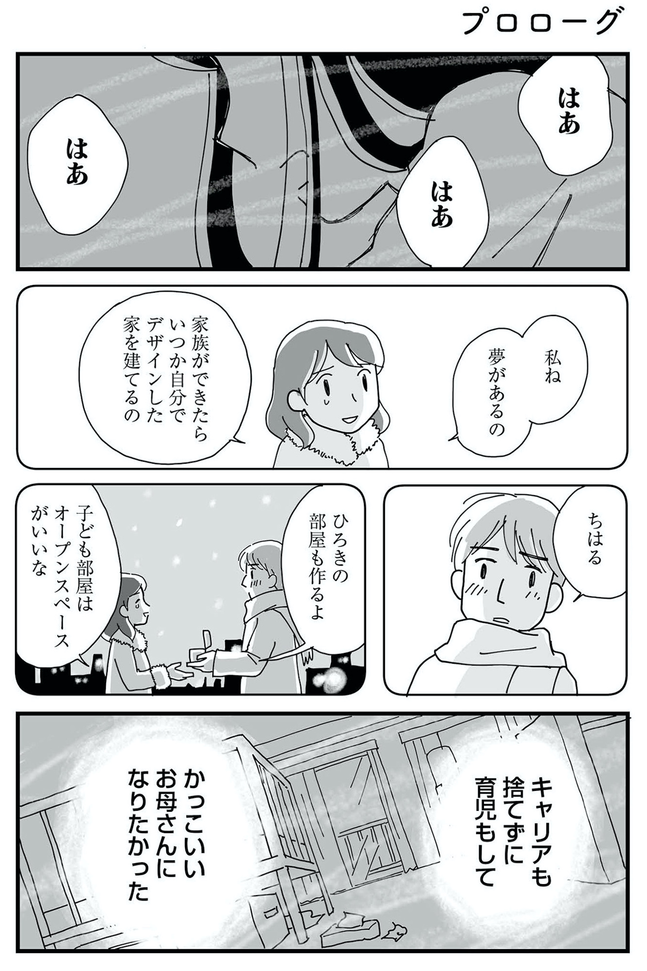 もう3年、産後うつ。 消えたい衝動から抜け出せない