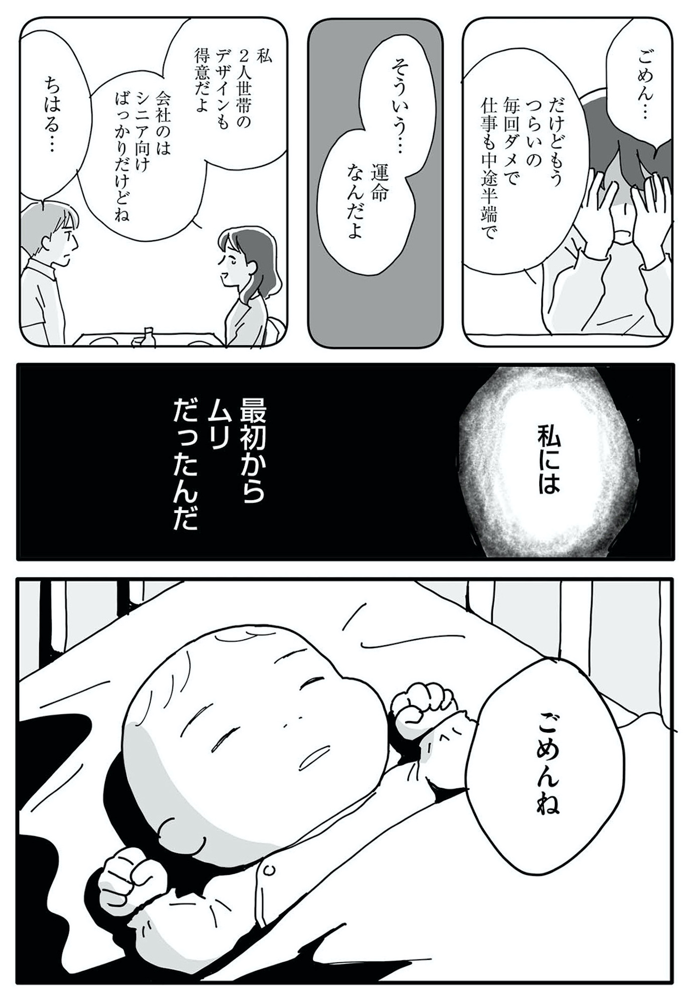 もう3年、産後うつ。 消えたい衝動から抜け出せない