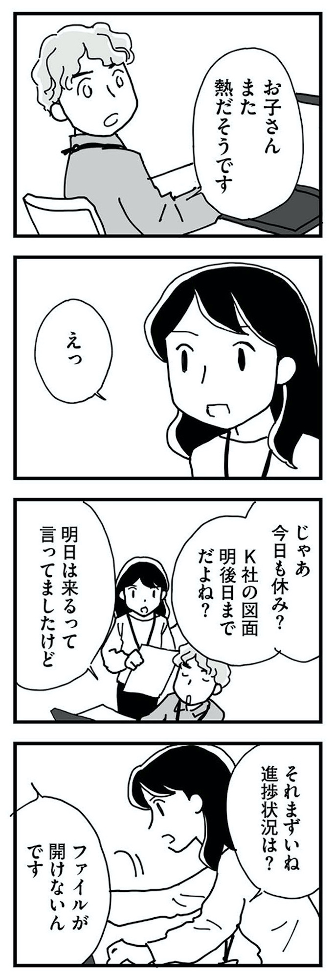 もう3年、産後うつ。 消えたい衝動から抜け出せない