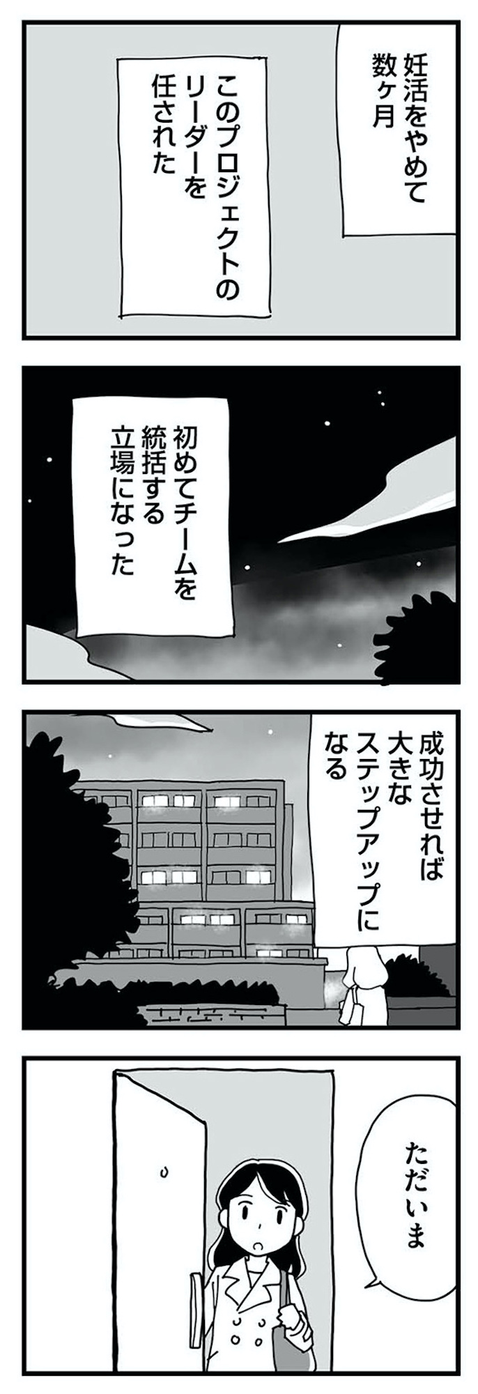 もう3年、産後うつ。 消えたい衝動から抜け出せない
