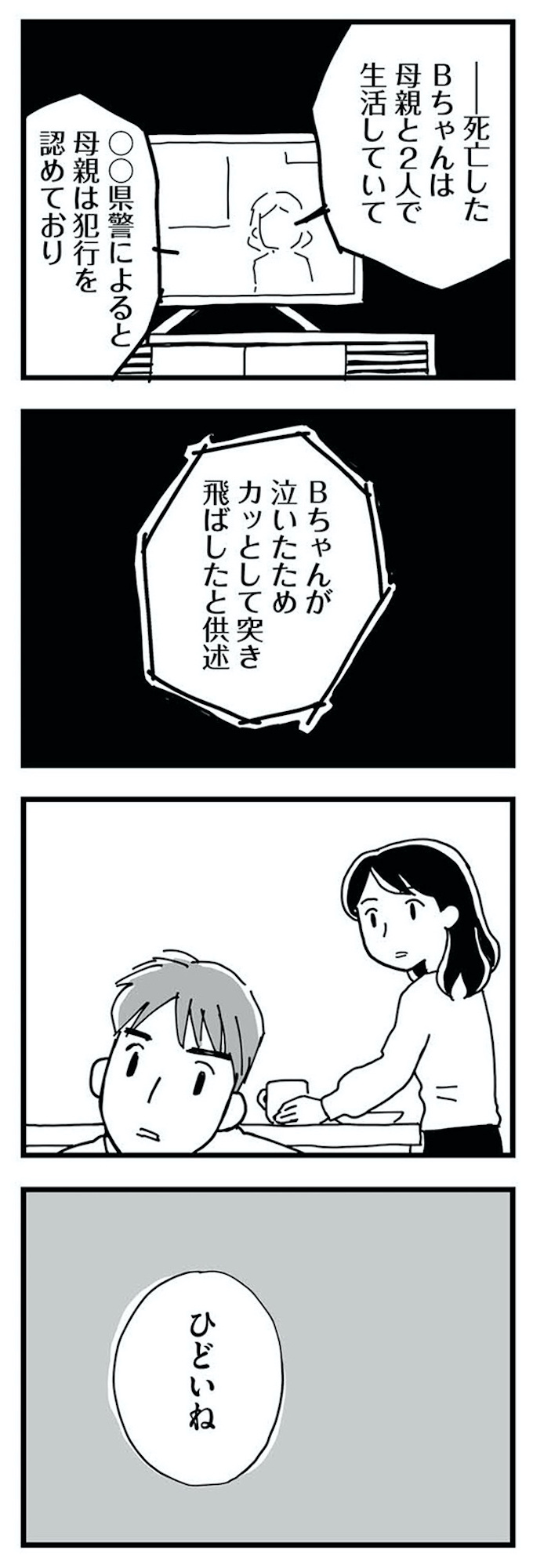 もう3年、産後うつ。 消えたい衝動から抜け出せない