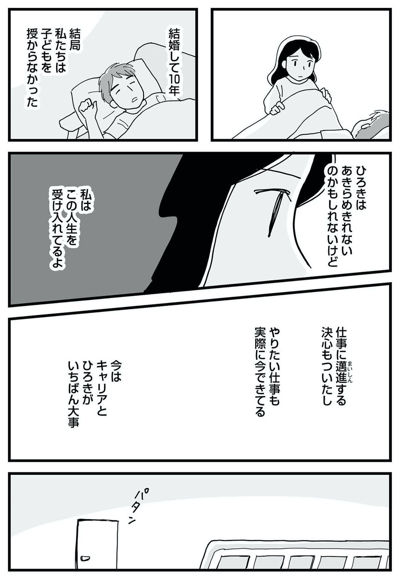 もう3年、産後うつ。 消えたい衝動から抜け出せない