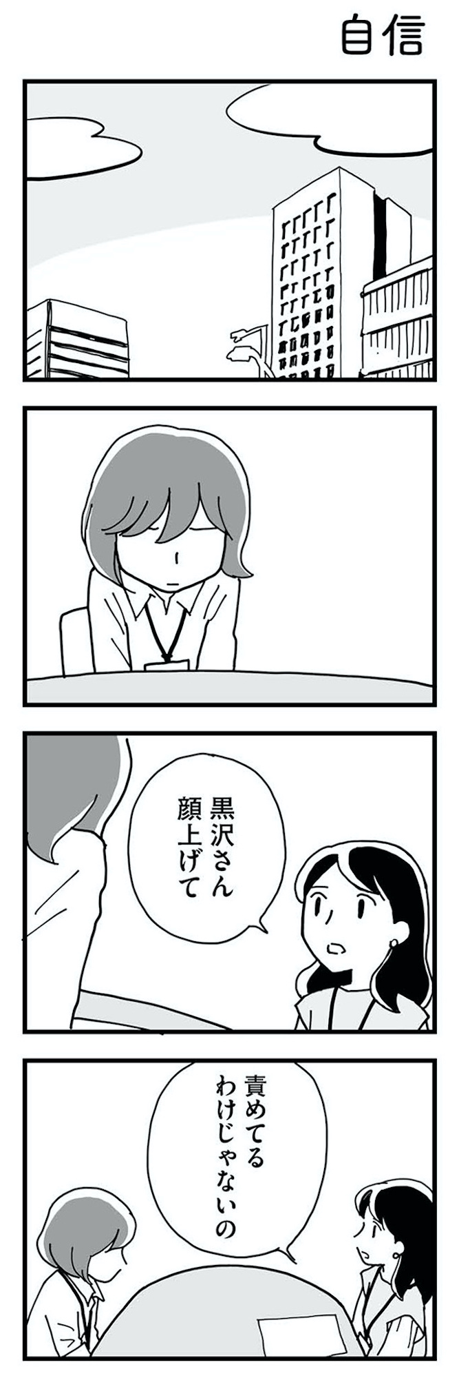 もう3年、産後うつ。 消えたい衝動から抜け出せない
