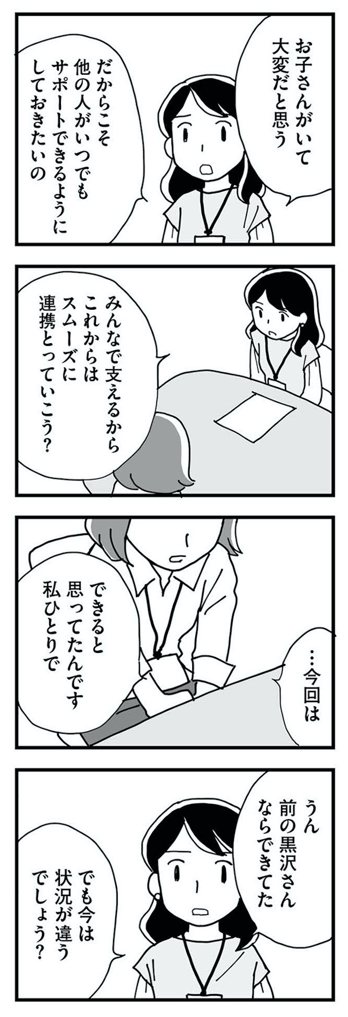 もう3年、産後うつ。 消えたい衝動から抜け出せない