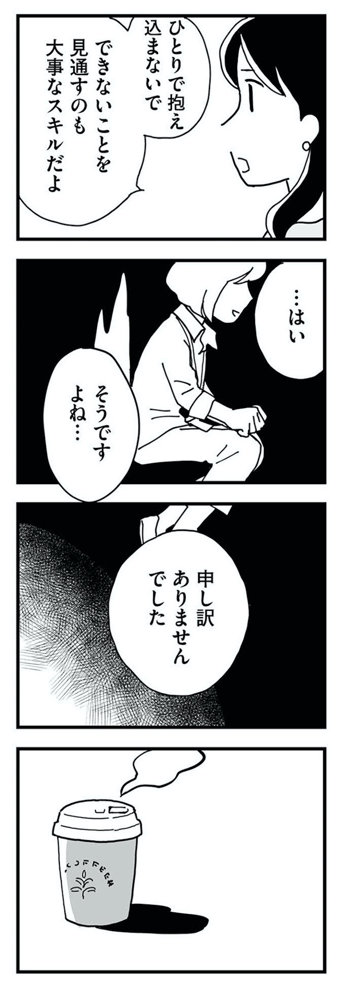 もう3年、産後うつ。 消えたい衝動から抜け出せない