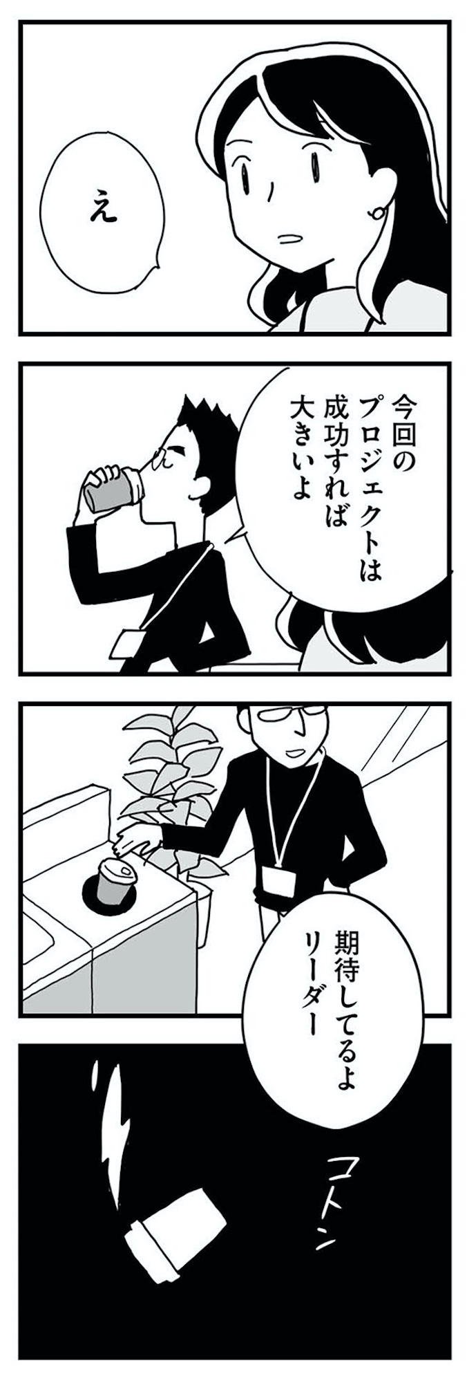 もう3年、産後うつ。 消えたい衝動から抜け出せない