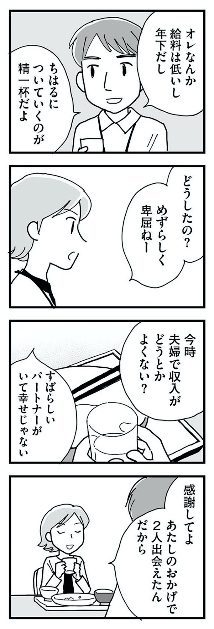 もう3年、産後うつ。 消えたい衝動から抜け出せない
