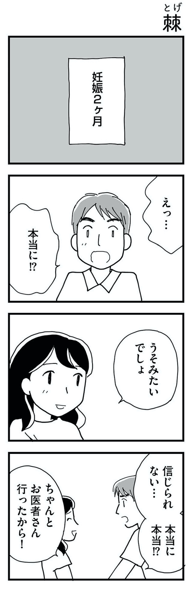 もう3年、産後うつ。 消えたい衝動から抜け出せない