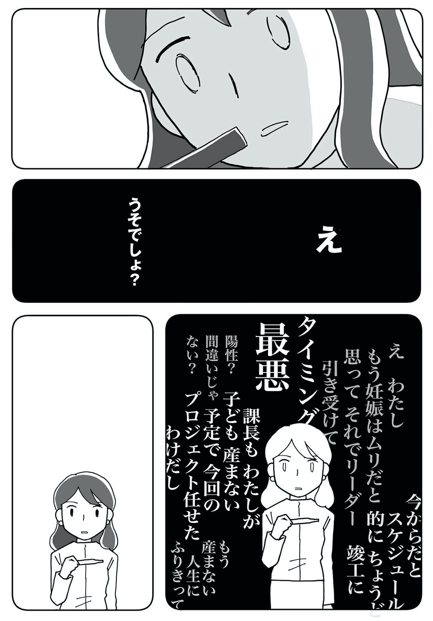 もう3年、産後うつ。 消えたい衝動から抜け出せない