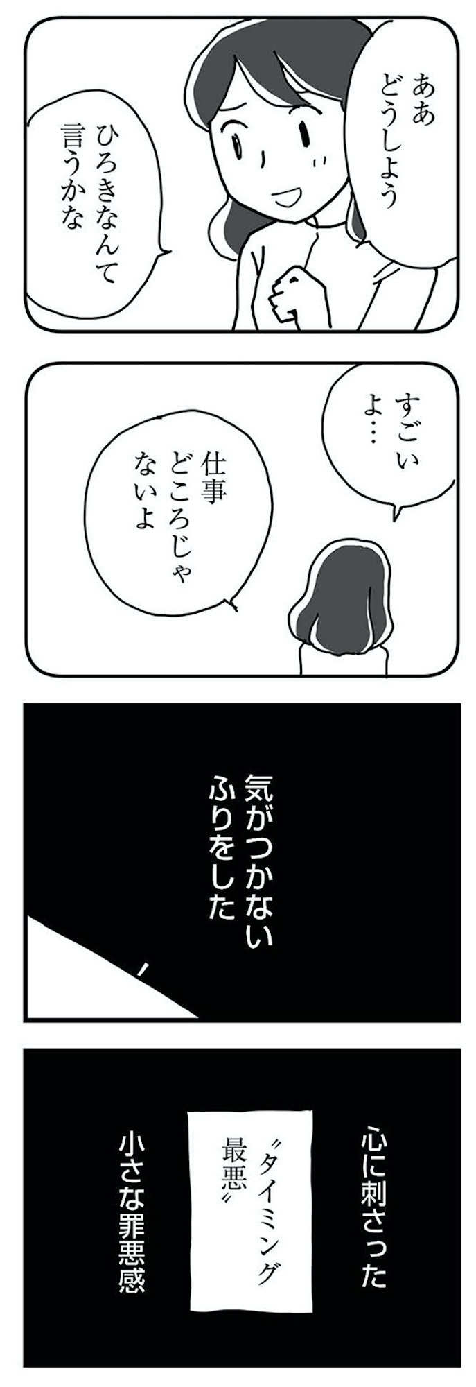 もう3年、産後うつ。 消えたい衝動から抜け出せない