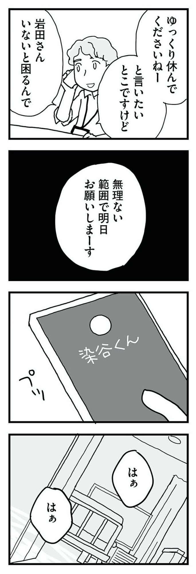 もう3年、産後うつ。 消えたい衝動から抜け出せない