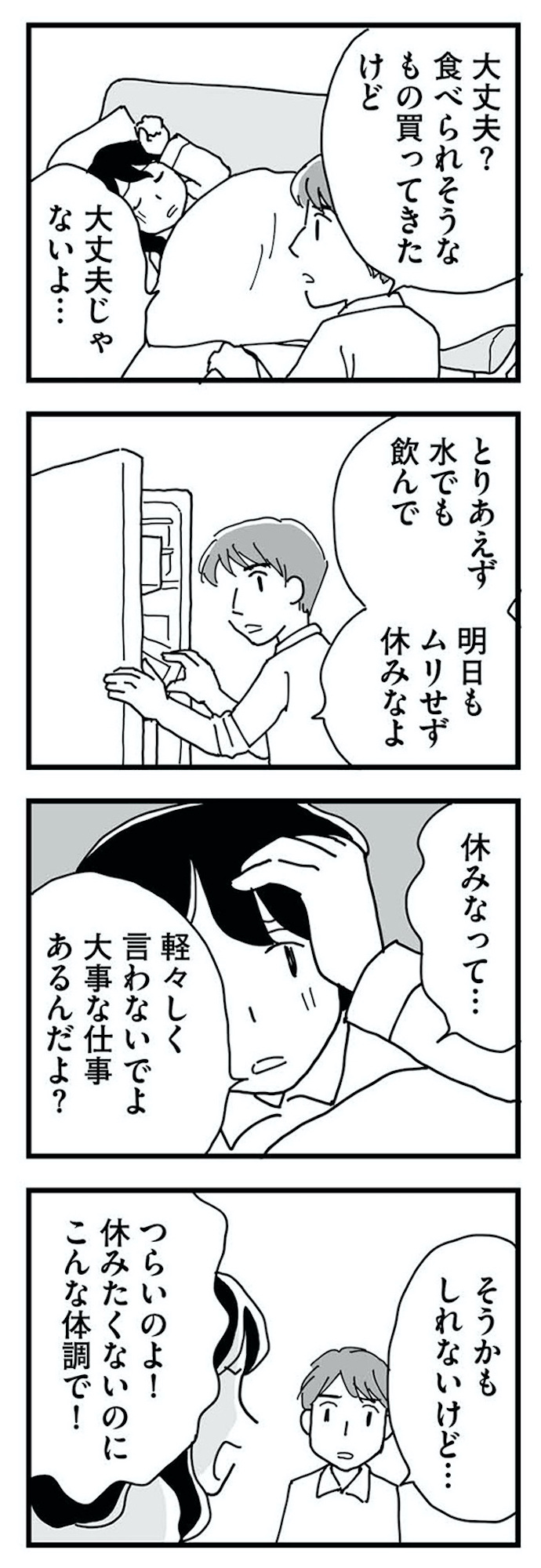 もう3年、産後うつ。 消えたい衝動から抜け出せない