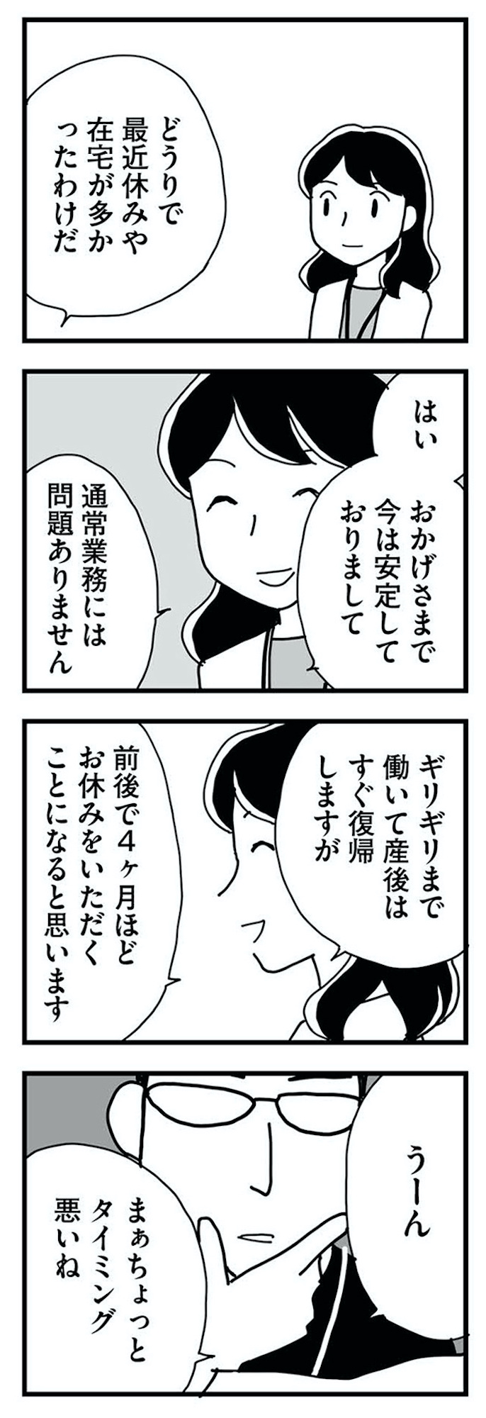 もう3年、産後うつ。 消えたい衝動から抜け出せない