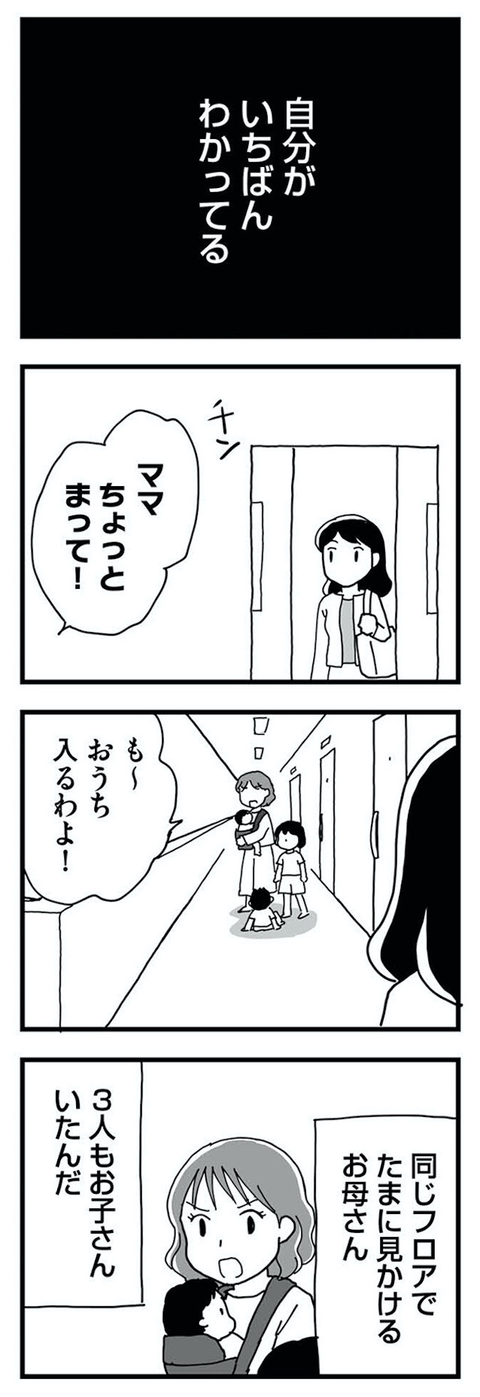 もう3年、産後うつ。 消えたい衝動から抜け出せない