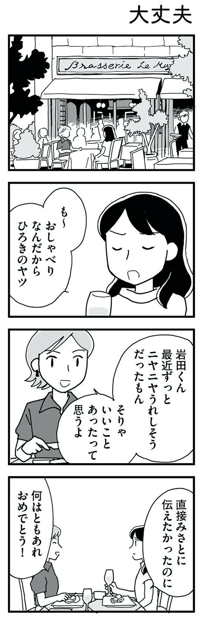 もう3年、産後うつ。 消えたい衝動から抜け出せない