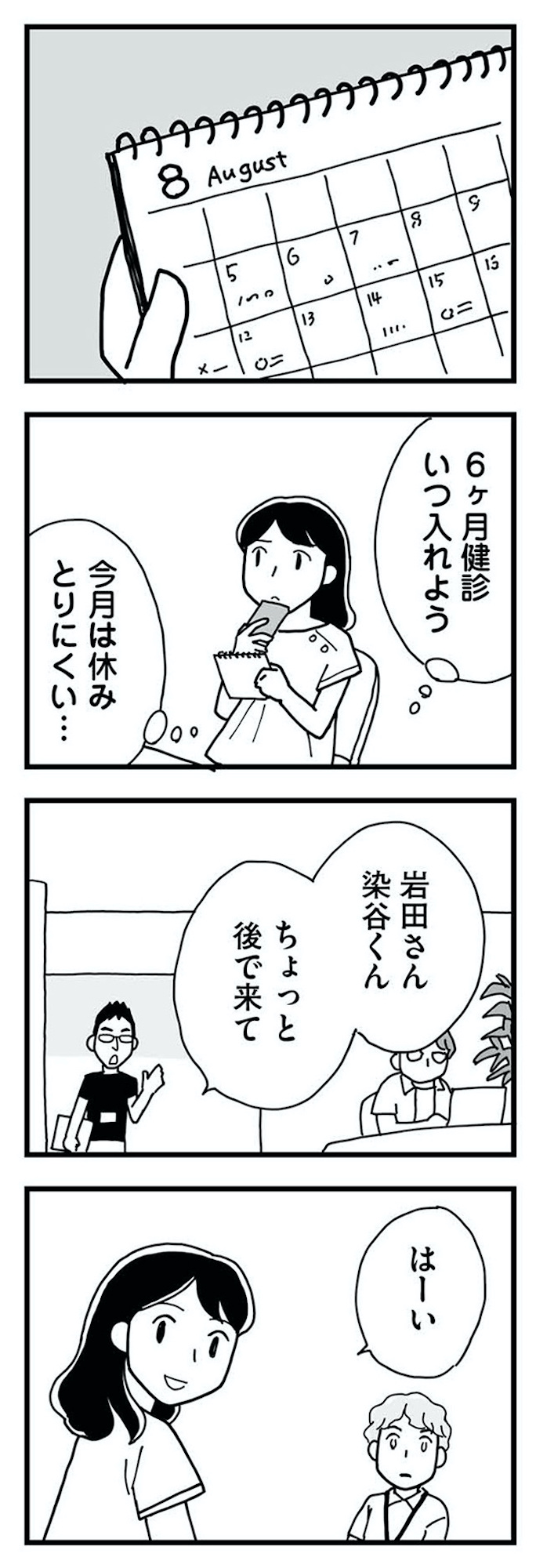 もう３年、産後うつ。　消えたい衝動から抜け出せない