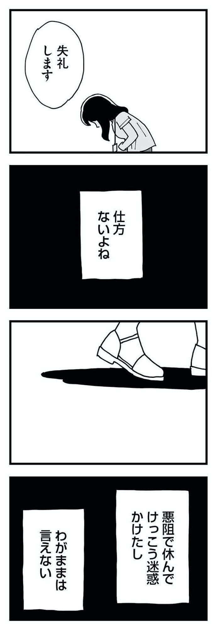もう3年、産後うつ。 消えたい衝動から抜け出せない