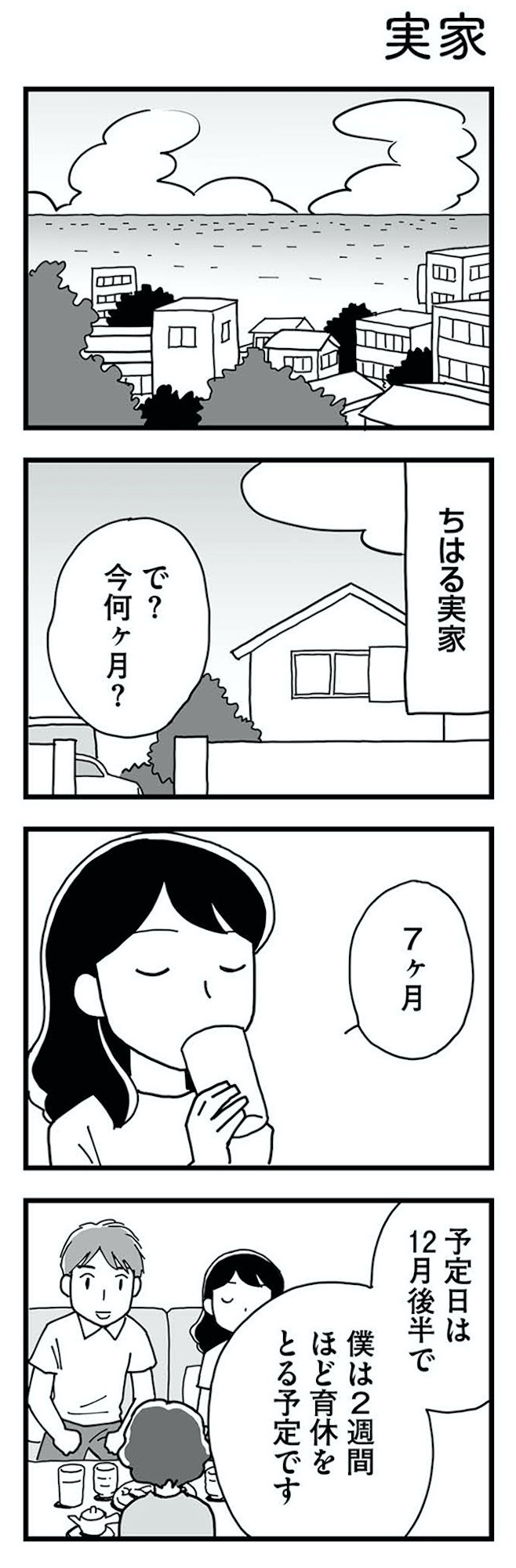 もう3年、産後うつ。 消えたい衝動から抜け出せない