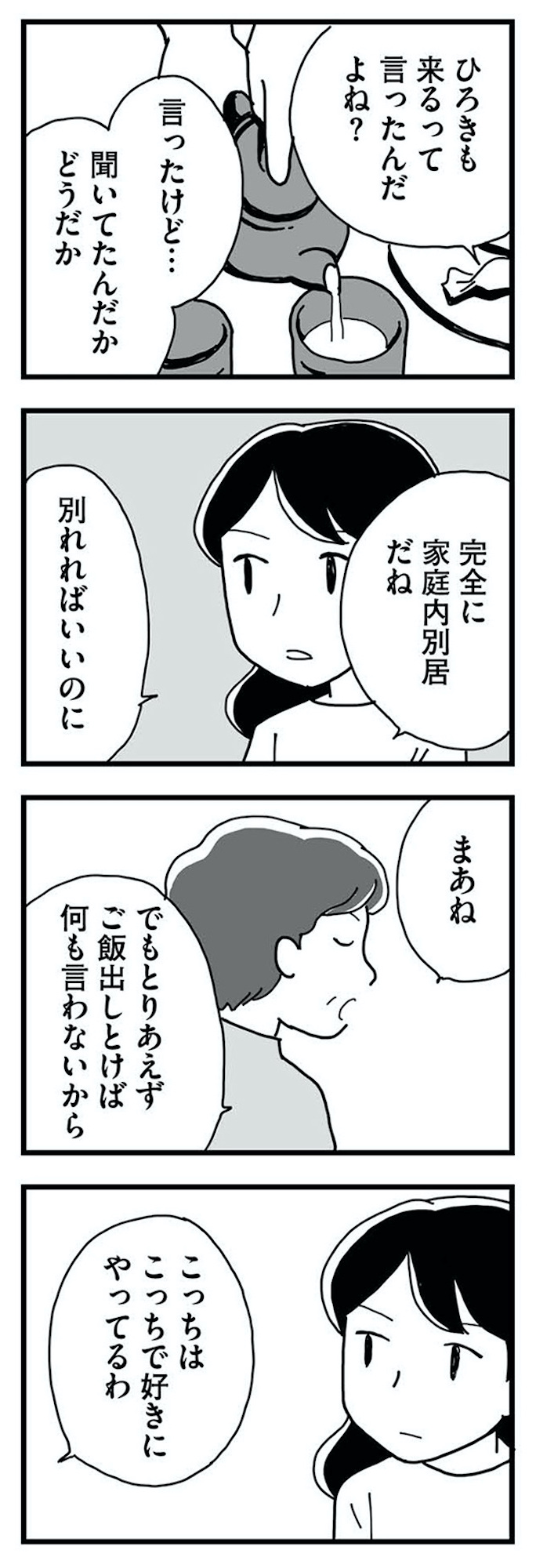 もう３年、産後うつ。　消えたい衝動から抜け出せない