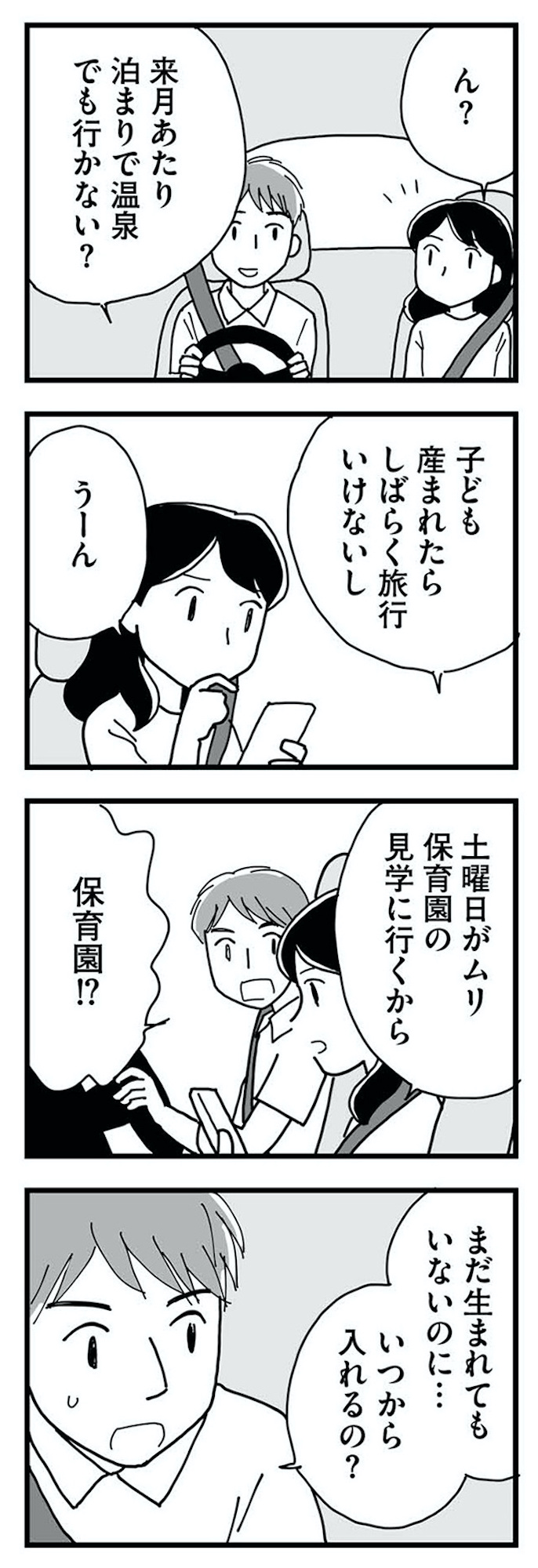 もう3年、産後うつ。 消えたい衝動から抜け出せない