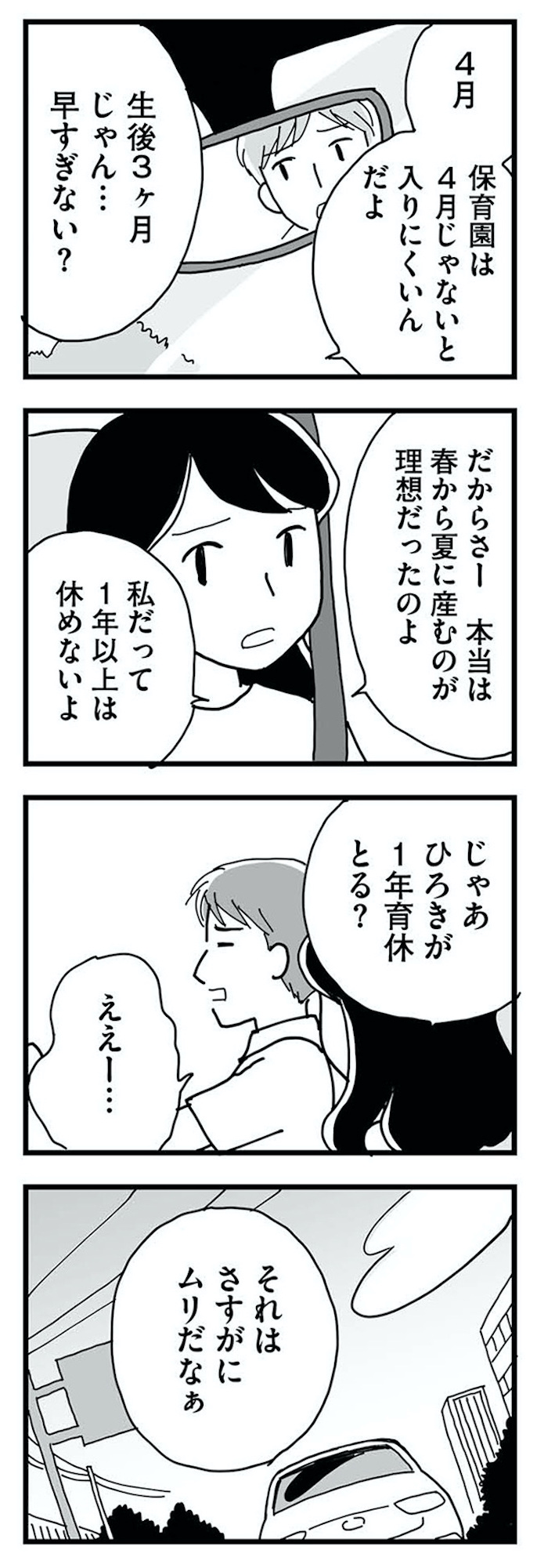 もう3年、産後うつ。 消えたい衝動から抜け出せない