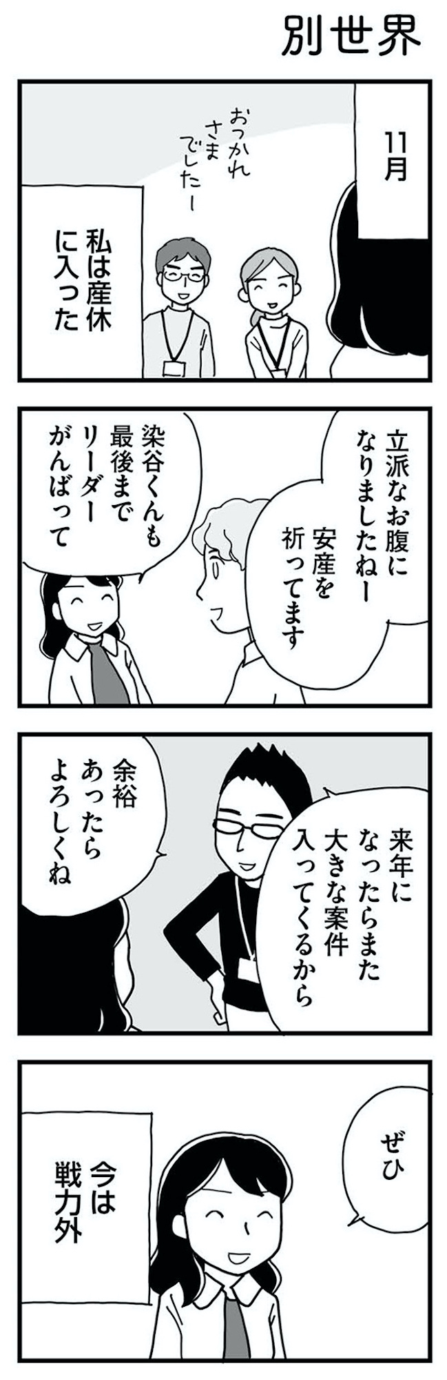もう3年、産後うつ。 消えたい衝動から抜け出せない