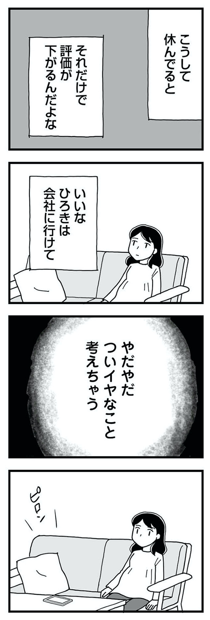 もう3年、産後うつ。 消えたい衝動から抜け出せない
