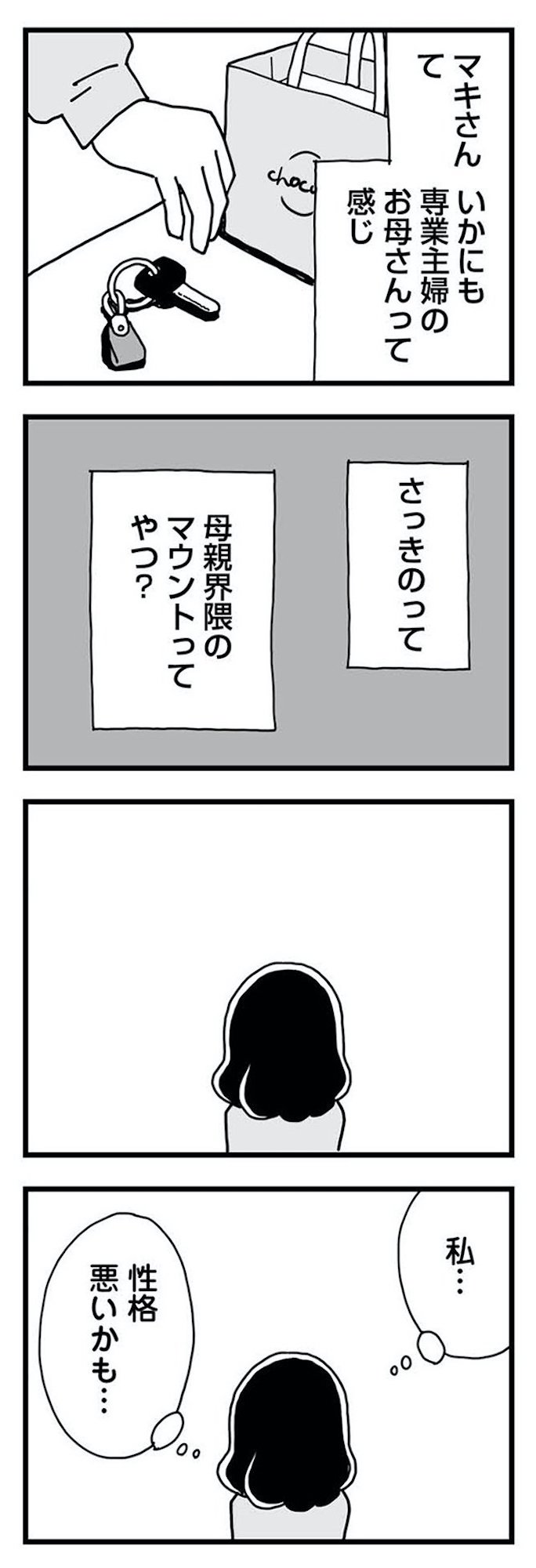 もう3年、産後うつ。 消えたい衝動から抜け出せない