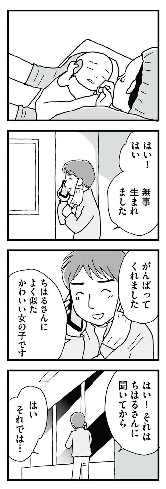 もう3年、産後うつ。 消えたい衝動から抜け出せない