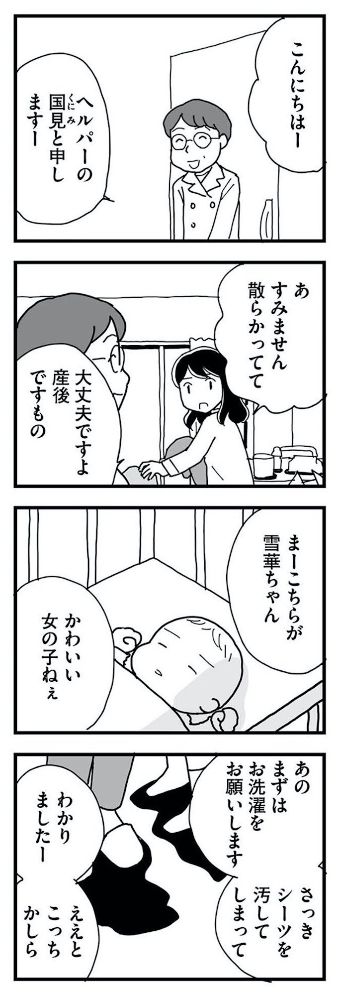 もう3年、産後うつ。 消えたい衝動から抜け出せない
