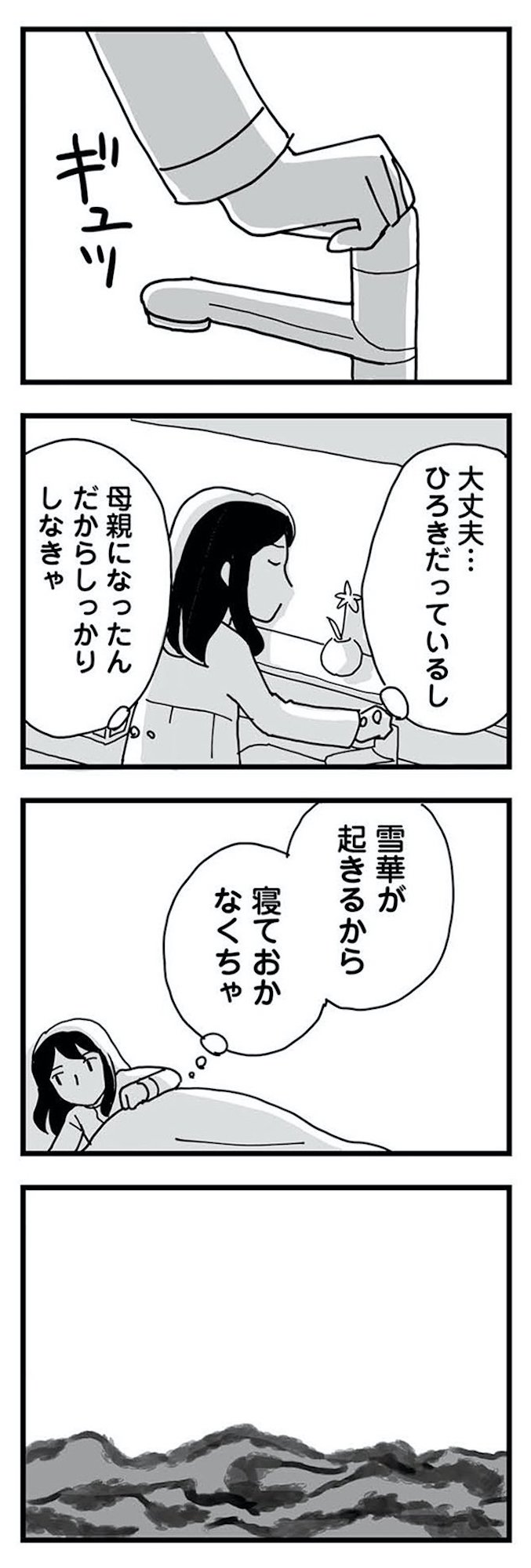 もう3年、産後うつ。 消えたい衝動から抜け出せない