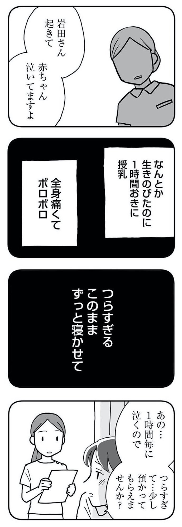 もう3年、産後うつ。 消えたい衝動から抜け出せない